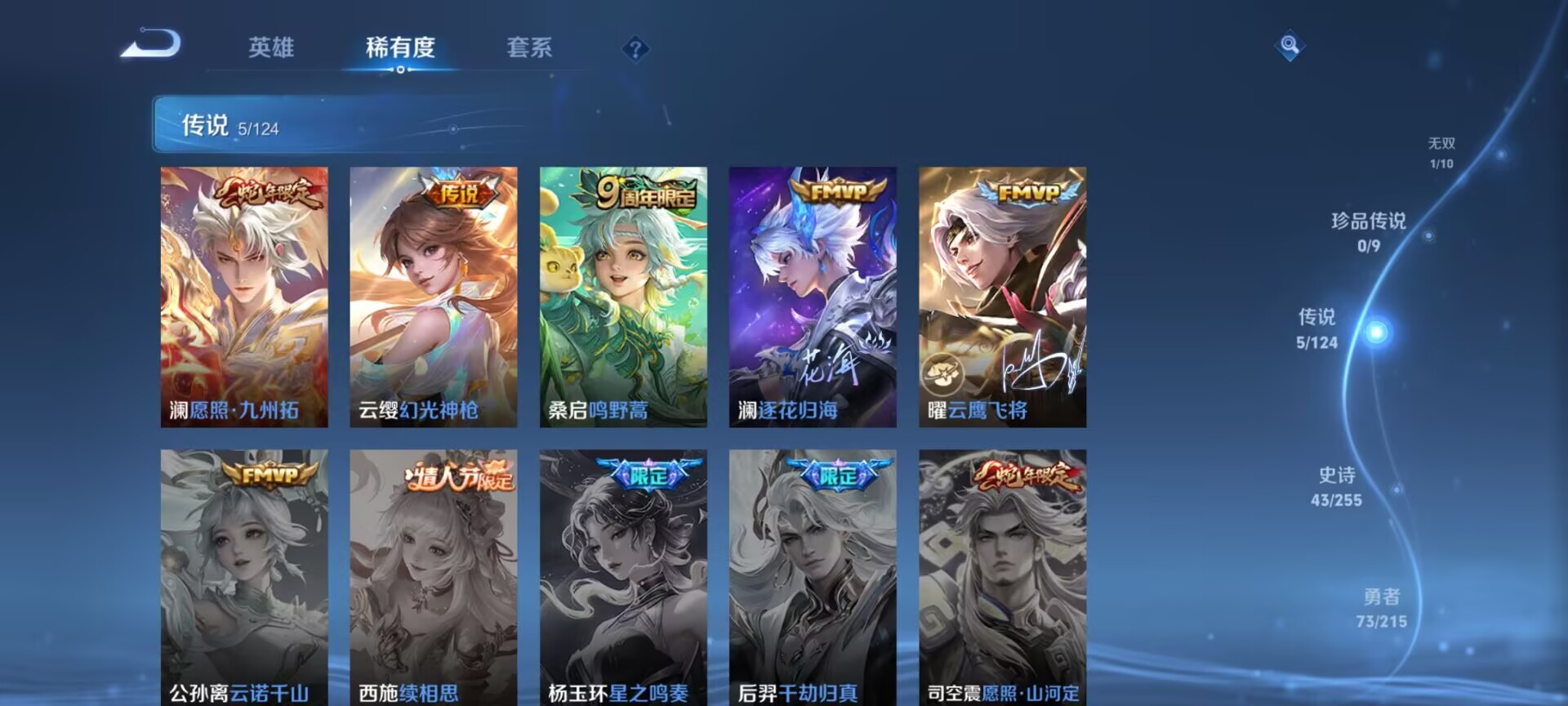 WZDN3205593王者荣耀账号详情图7 WZDN3205593王者荣耀账号详情图7