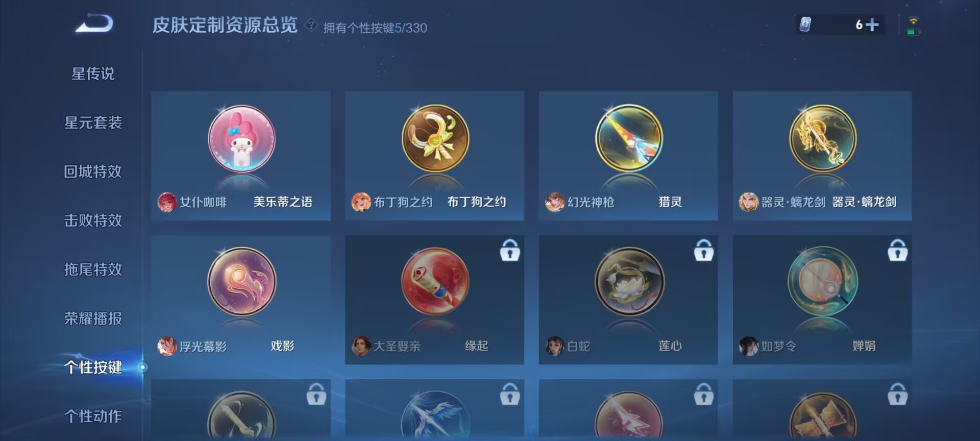 WZDN3205593王者荣耀账号详情图6 WZDN3205593王者荣耀账号详情图6