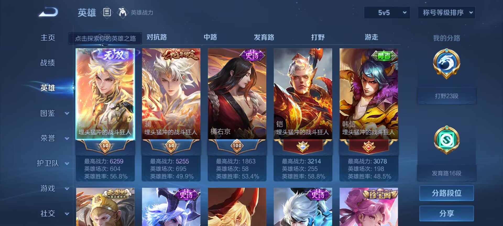 WZDN3205593王者荣耀账号详情图12 WZDN3205593王者荣耀账号详情图12