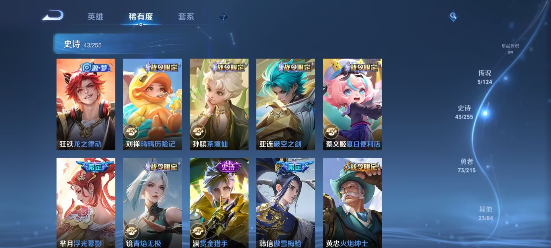 WZDN3205593王者荣耀账号详情图5 WZDN3205593王者荣耀账号详情图5