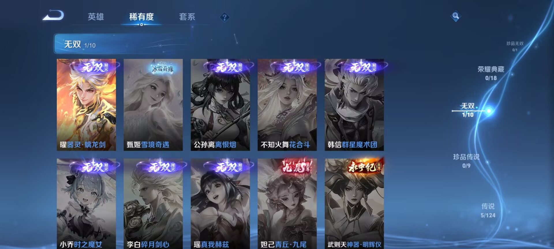 WZDN3205593王者荣耀账号详情图3 WZDN3205593王者荣耀账号详情图3