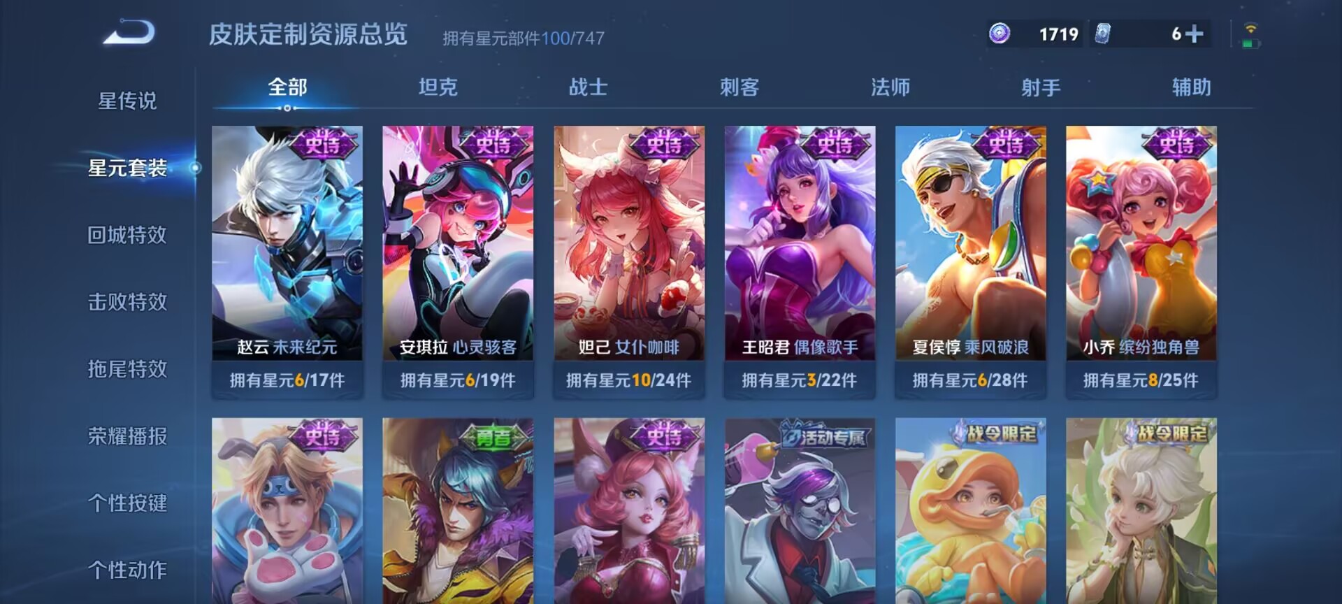 WZDN3205593王者荣耀账号详情图8 WZDN3205593王者荣耀账号详情图8
