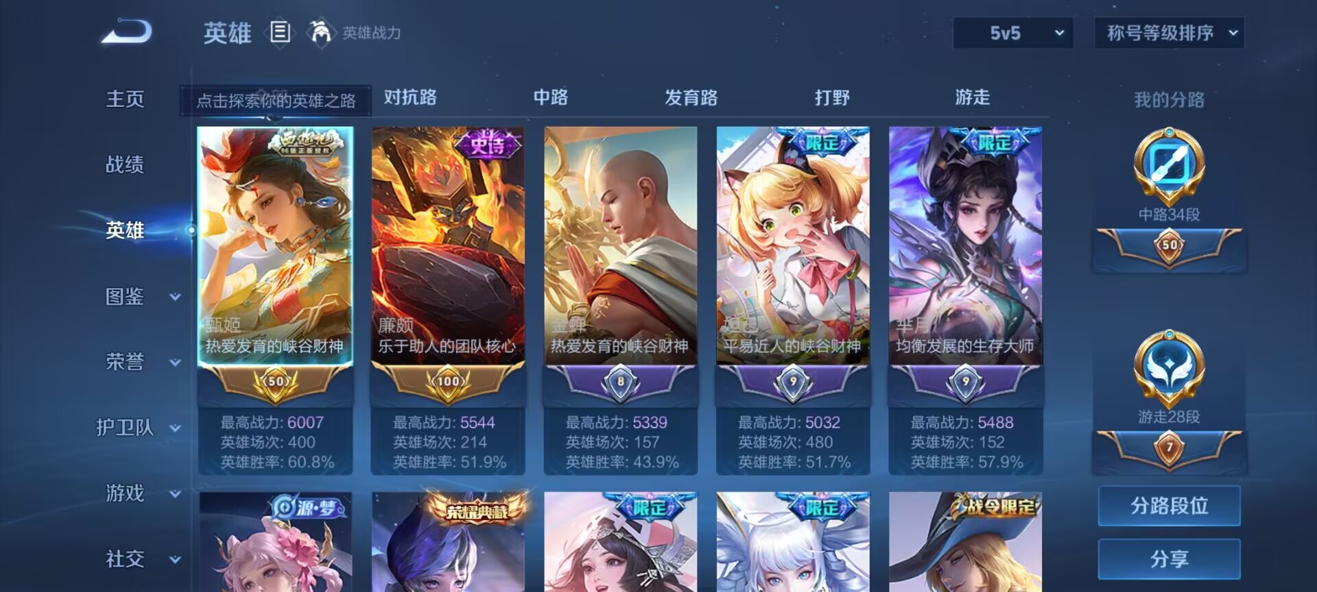 WZDN3205595王者荣耀账号详情图13 WZDN3205595王者荣耀账号详情图13