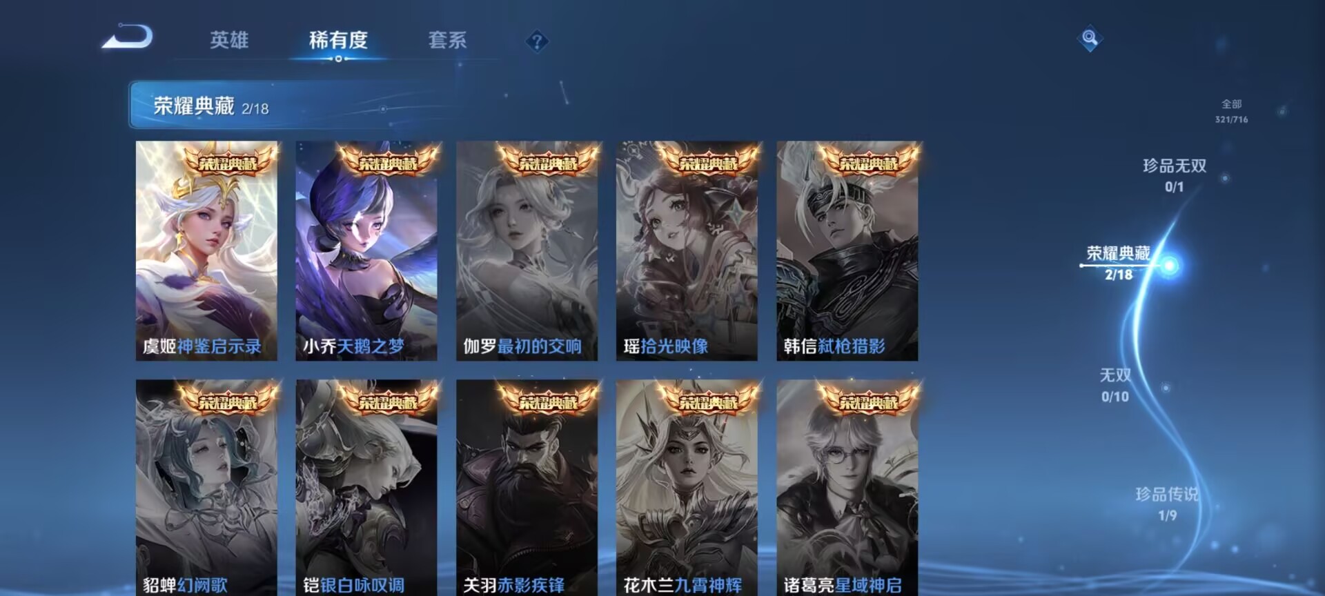 WZDN3205595王者荣耀账号详情图3 WZDN3205595王者荣耀账号详情图3