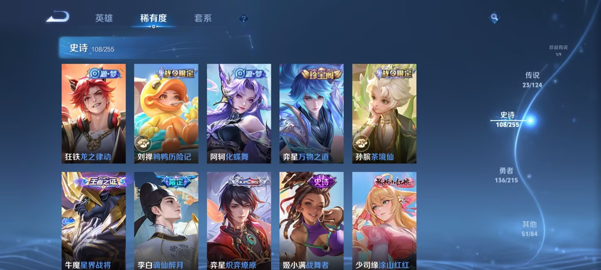 WZDN3205595王者荣耀账号详情图10 WZDN3205595王者荣耀账号详情图10