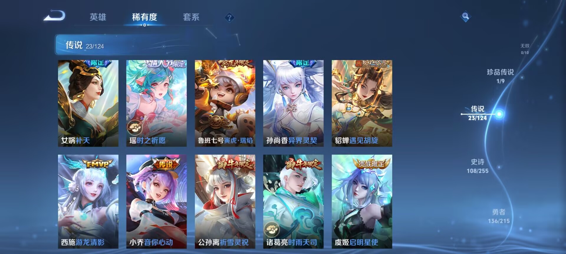WZDN3205595王者荣耀账号详情图11 WZDN3205595王者荣耀账号详情图11