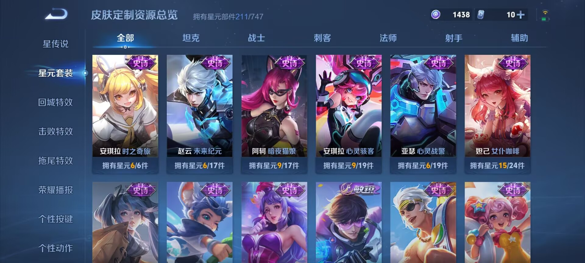 WZDN3205595王者荣耀账号详情图14 WZDN3205595王者荣耀账号详情图14