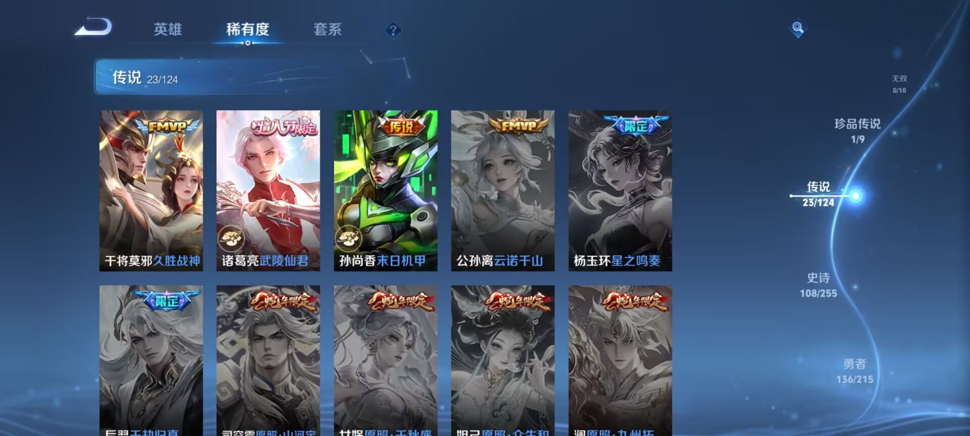 WZDN3205595王者荣耀账号详情图5 WZDN3205595王者荣耀账号详情图5