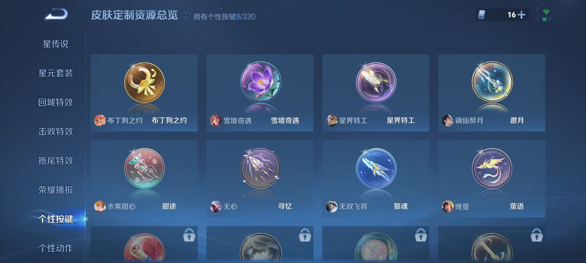 WZDN3205597王者荣耀账号详情图6