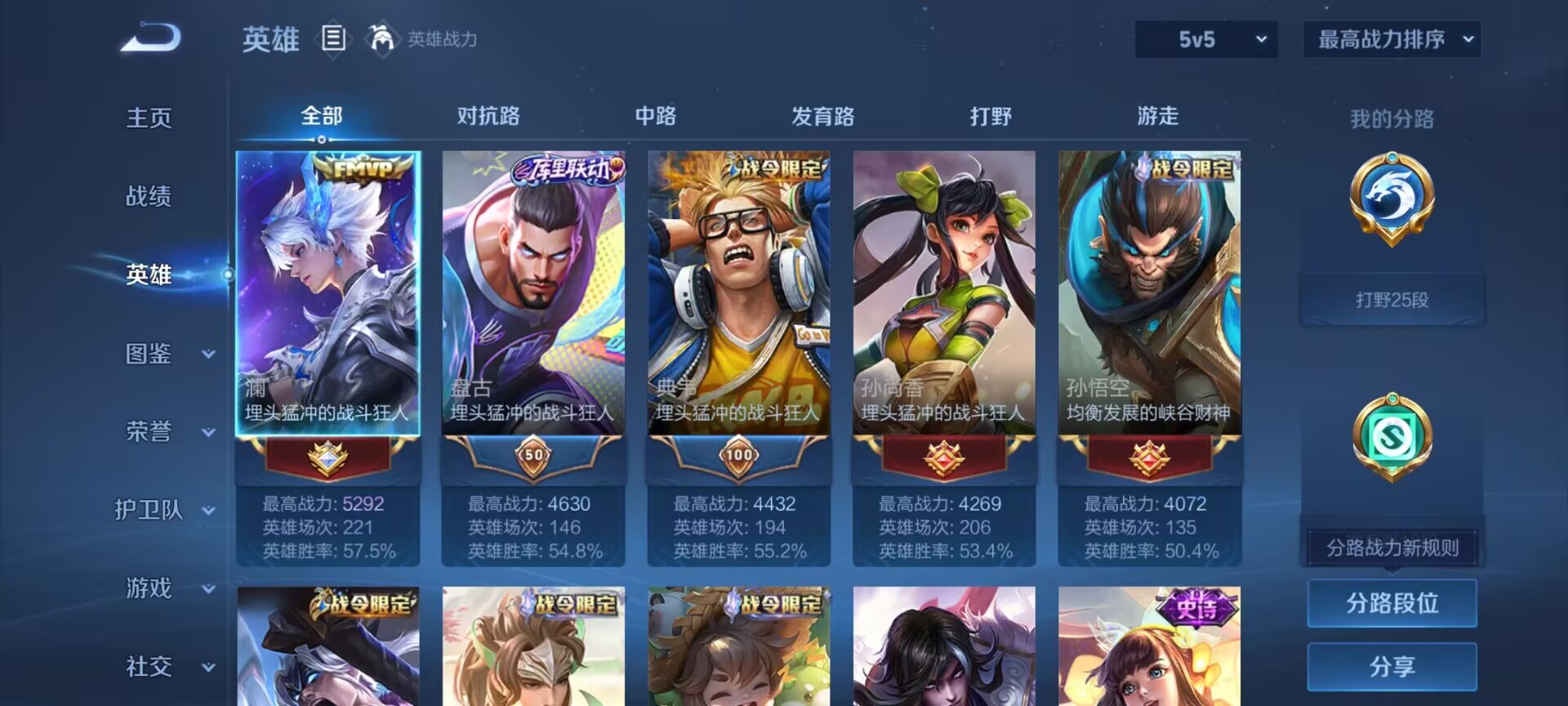 WZDN3205597王者荣耀账号详情图9