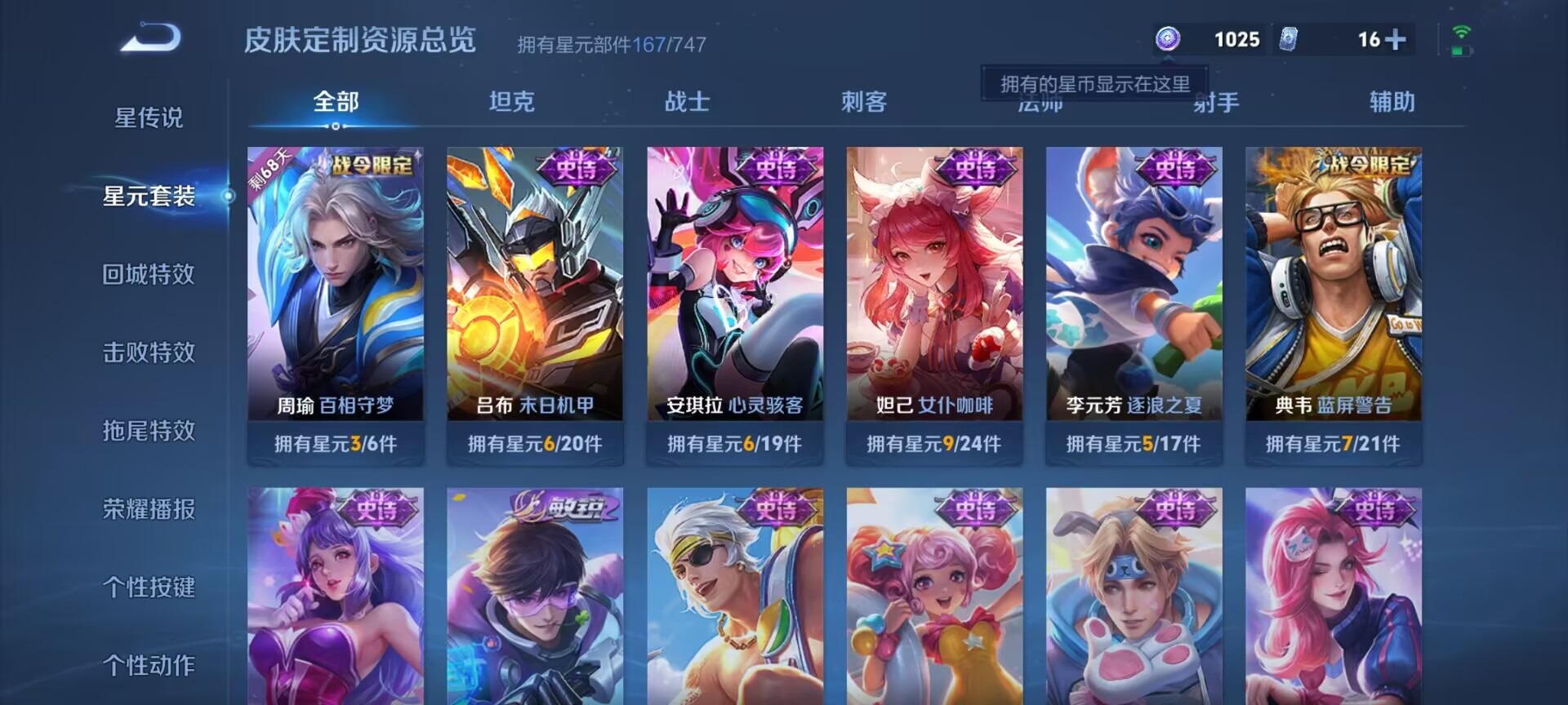 WZDN3205597王者荣耀账号详情图10