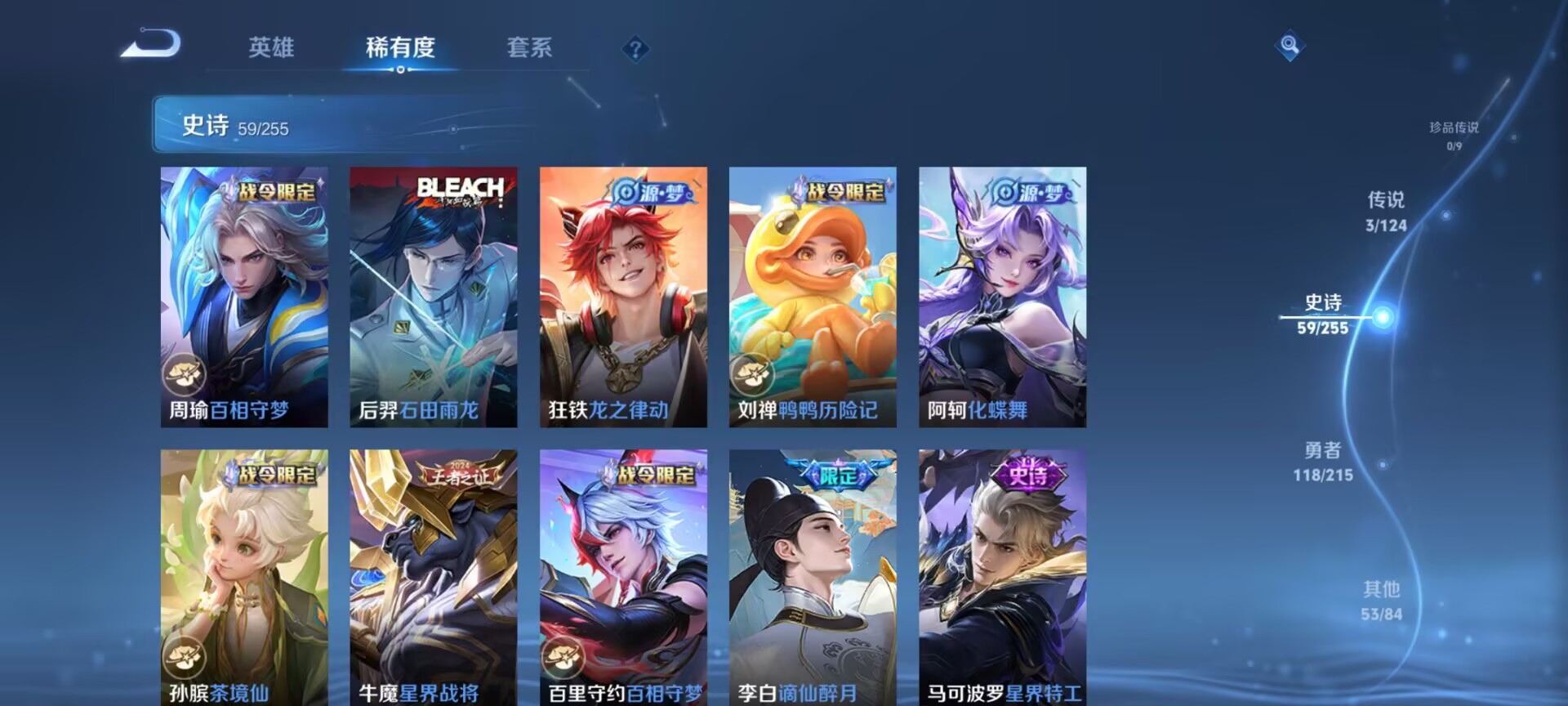 WZDN3205597王者荣耀账号详情图4