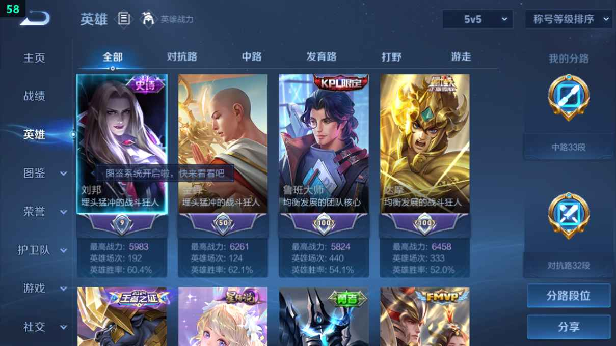 WZCU3219336王者荣耀账号详情图3 WZCU3219336王者荣耀账号详情图3