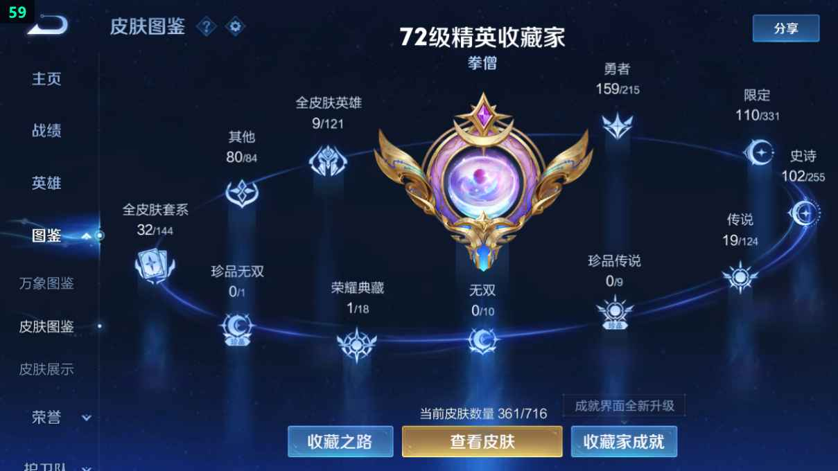 WZCU3219336王者荣耀账号详情图4 WZCU3219336王者荣耀账号详情图4