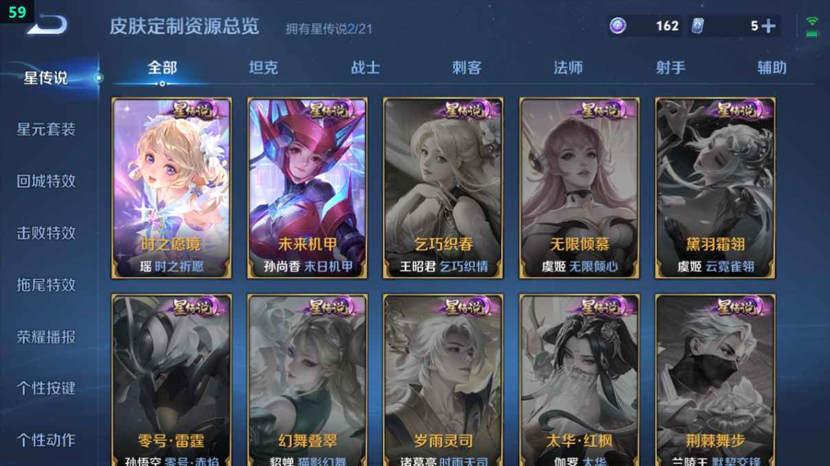 WZCU3219336王者荣耀账号详情图5 WZCU3219336王者荣耀账号详情图5