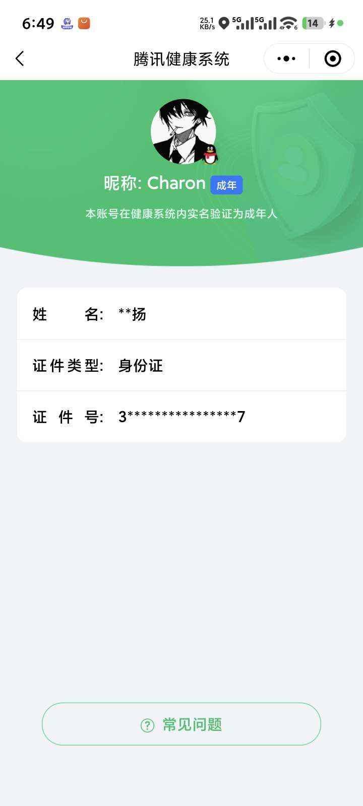 WZCU3219336王者荣耀账号详情图7 WZCU3219336王者荣耀账号详情图7