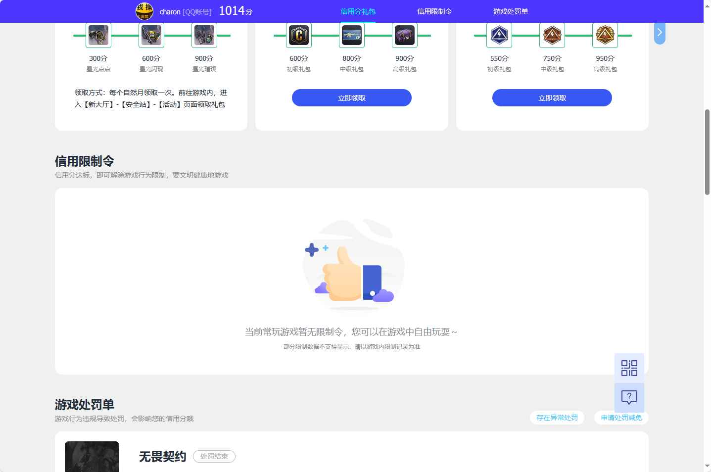 WZCU3219336王者荣耀账号详情图8 WZCU3219336王者荣耀账号详情图8