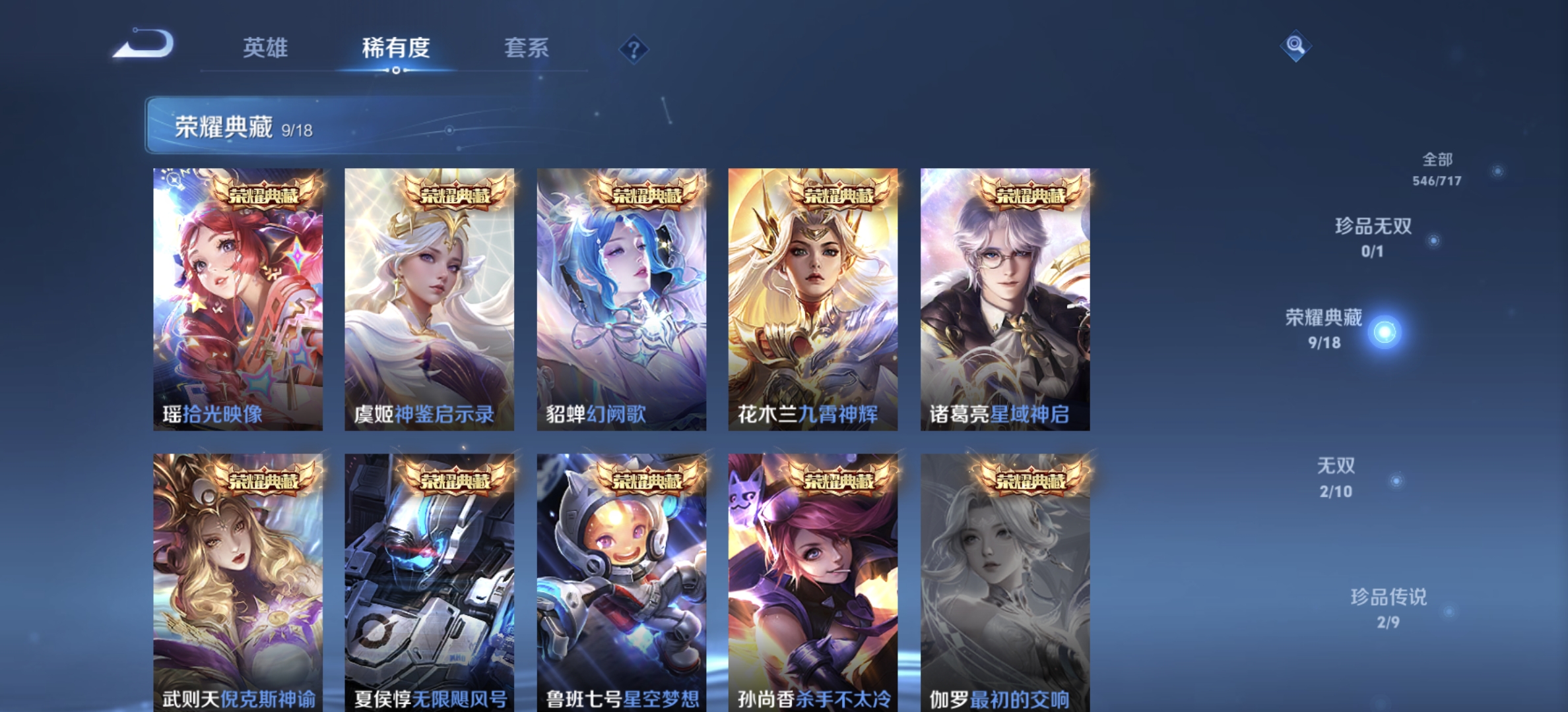 WZDN3205611王者荣耀账号详情图9 WZDN3205611王者荣耀账号详情图9
