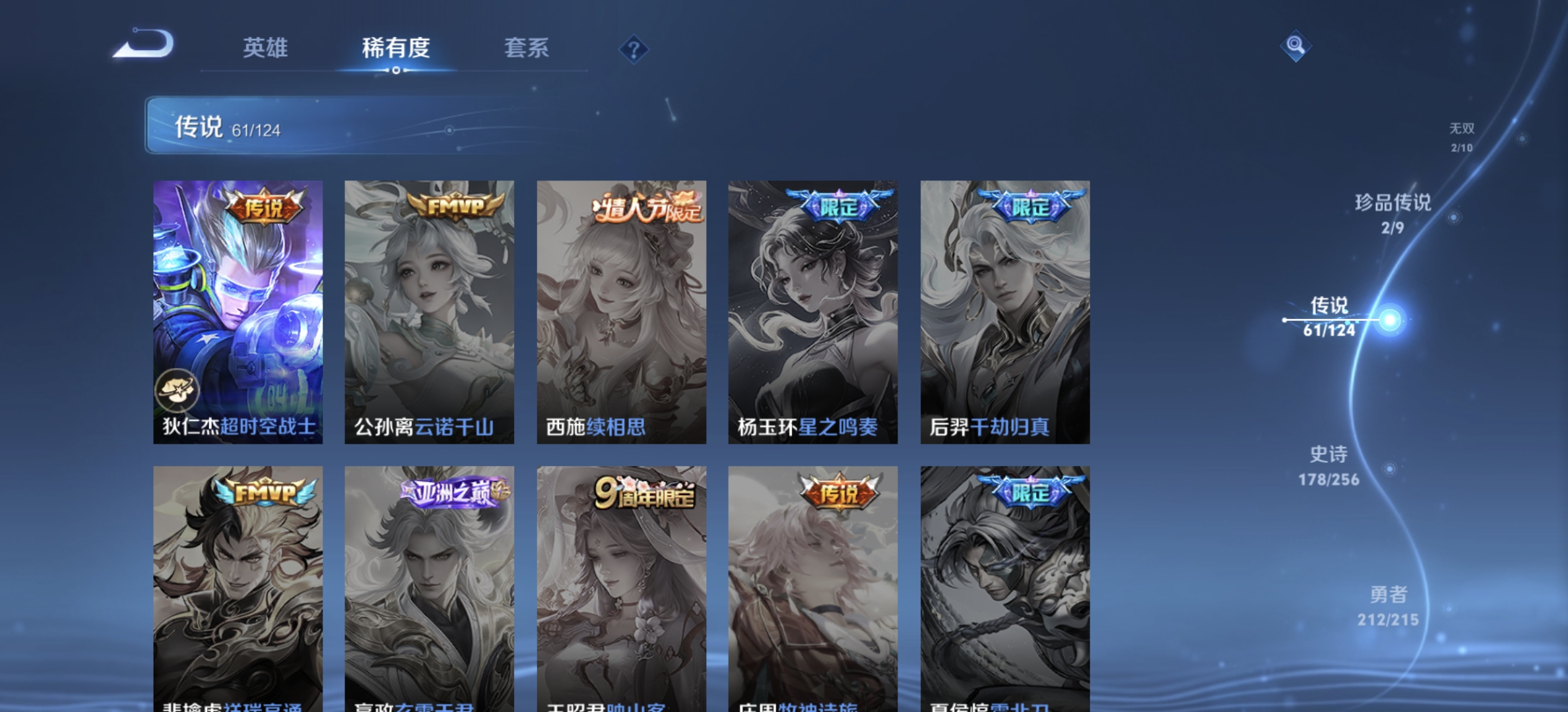 WZDN3205611王者荣耀账号详情图12 WZDN3205611王者荣耀账号详情图12