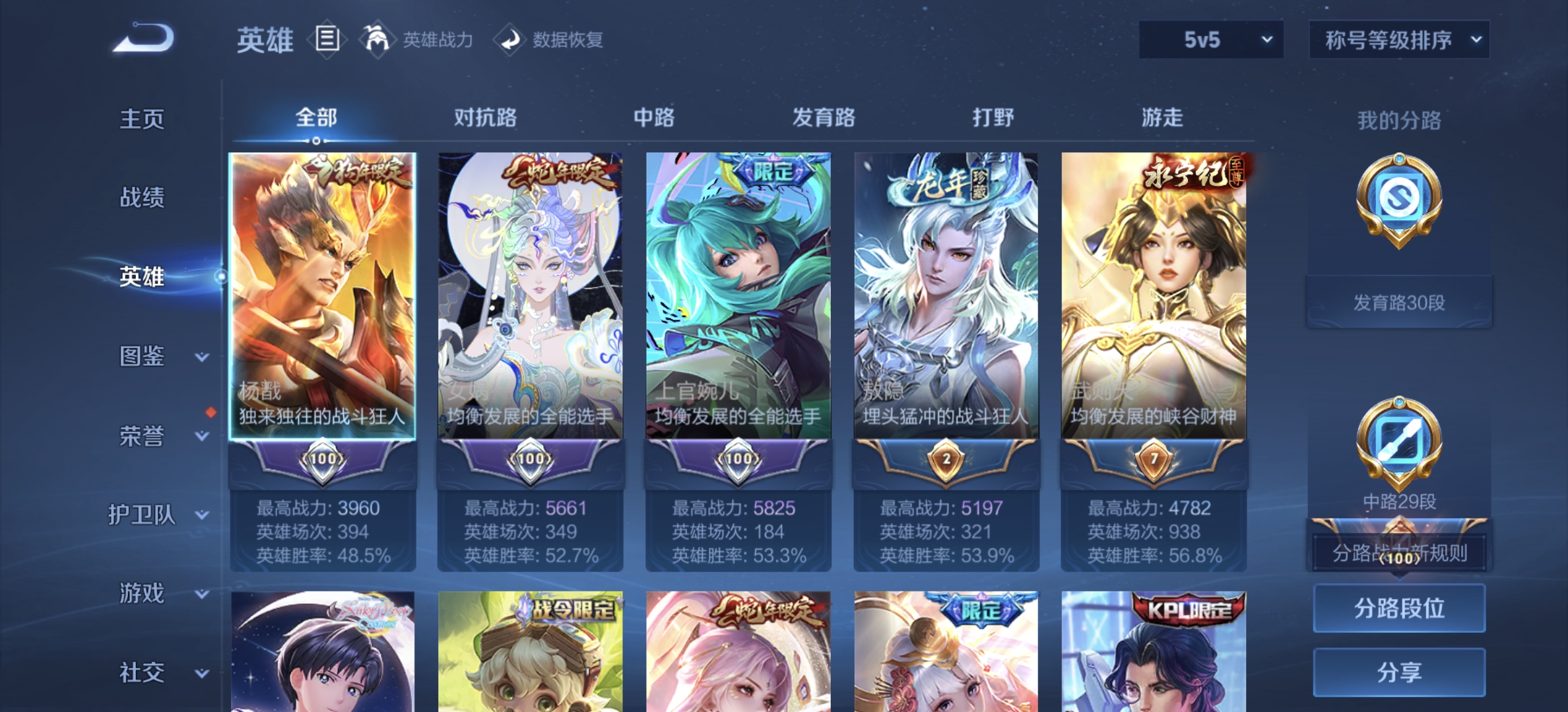 WZDN3205611王者荣耀账号详情图13 WZDN3205611王者荣耀账号详情图13