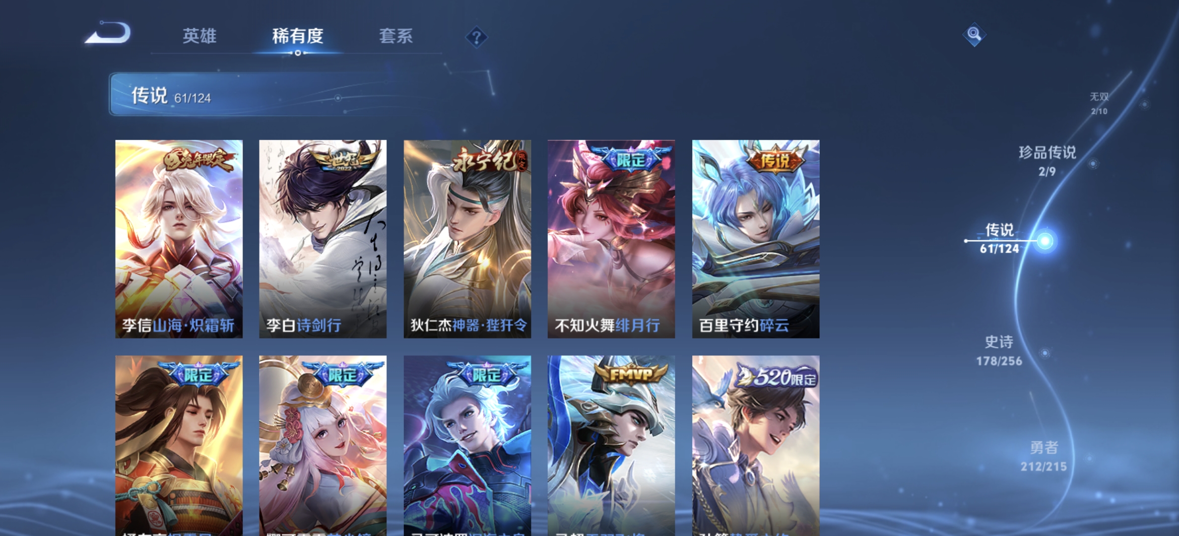WZDN3205611王者荣耀账号详情图10 WZDN3205611王者荣耀账号详情图10