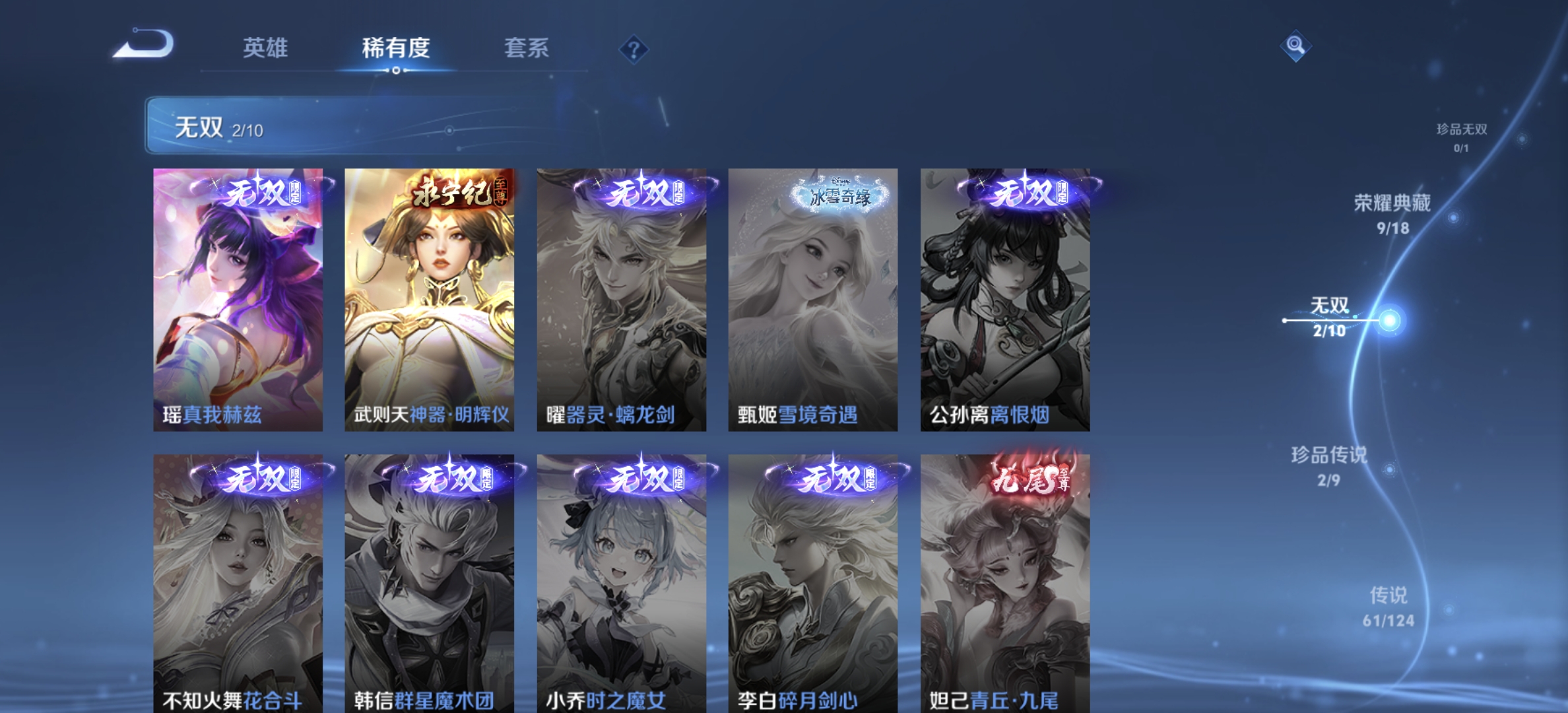 WZDN3205611王者荣耀账号详情图7 WZDN3205611王者荣耀账号详情图7