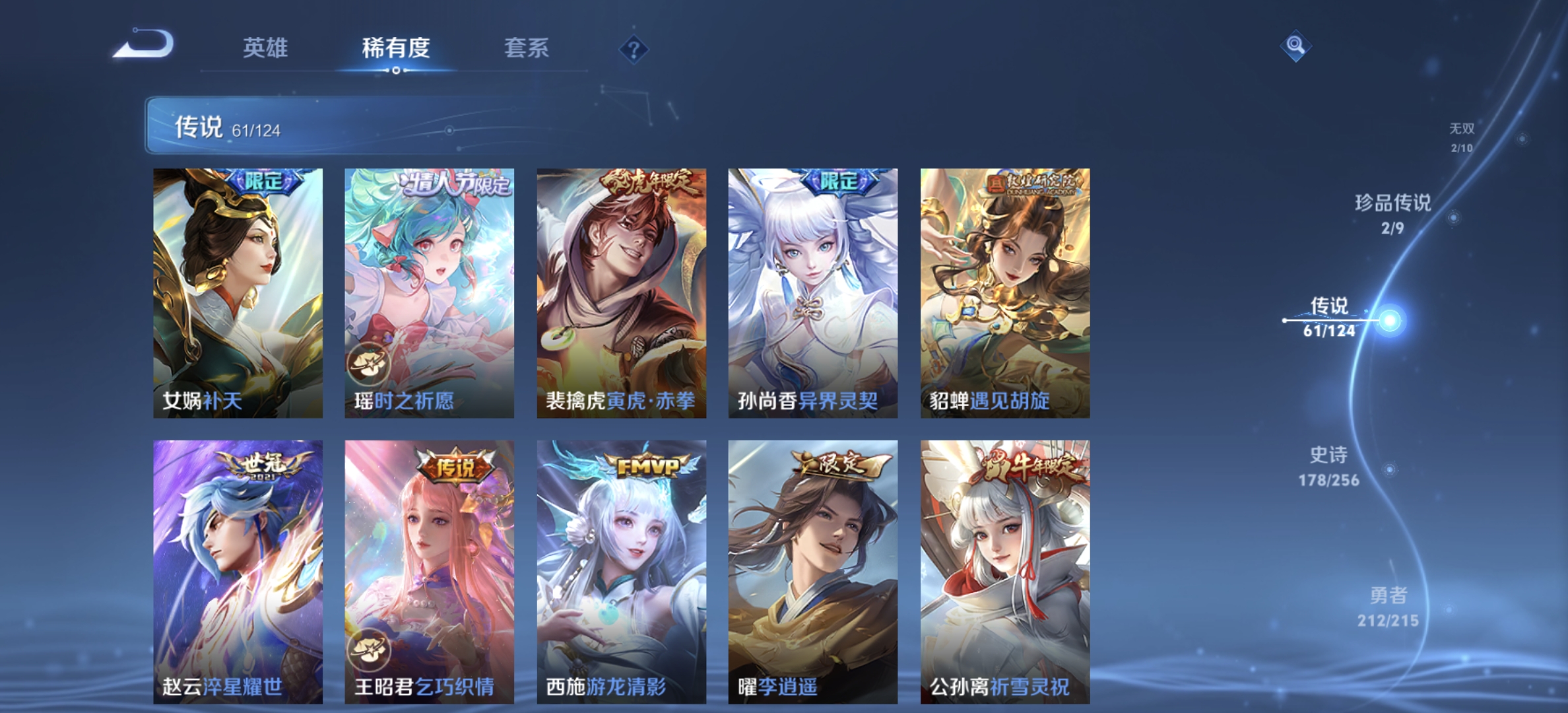 WZDN3205611王者荣耀账号详情图14 WZDN3205611王者荣耀账号详情图14