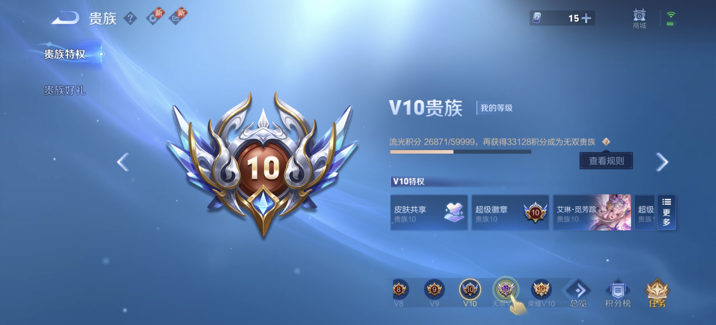 WZDN3205611王者荣耀账号详情图4 WZDN3205611王者荣耀账号详情图4