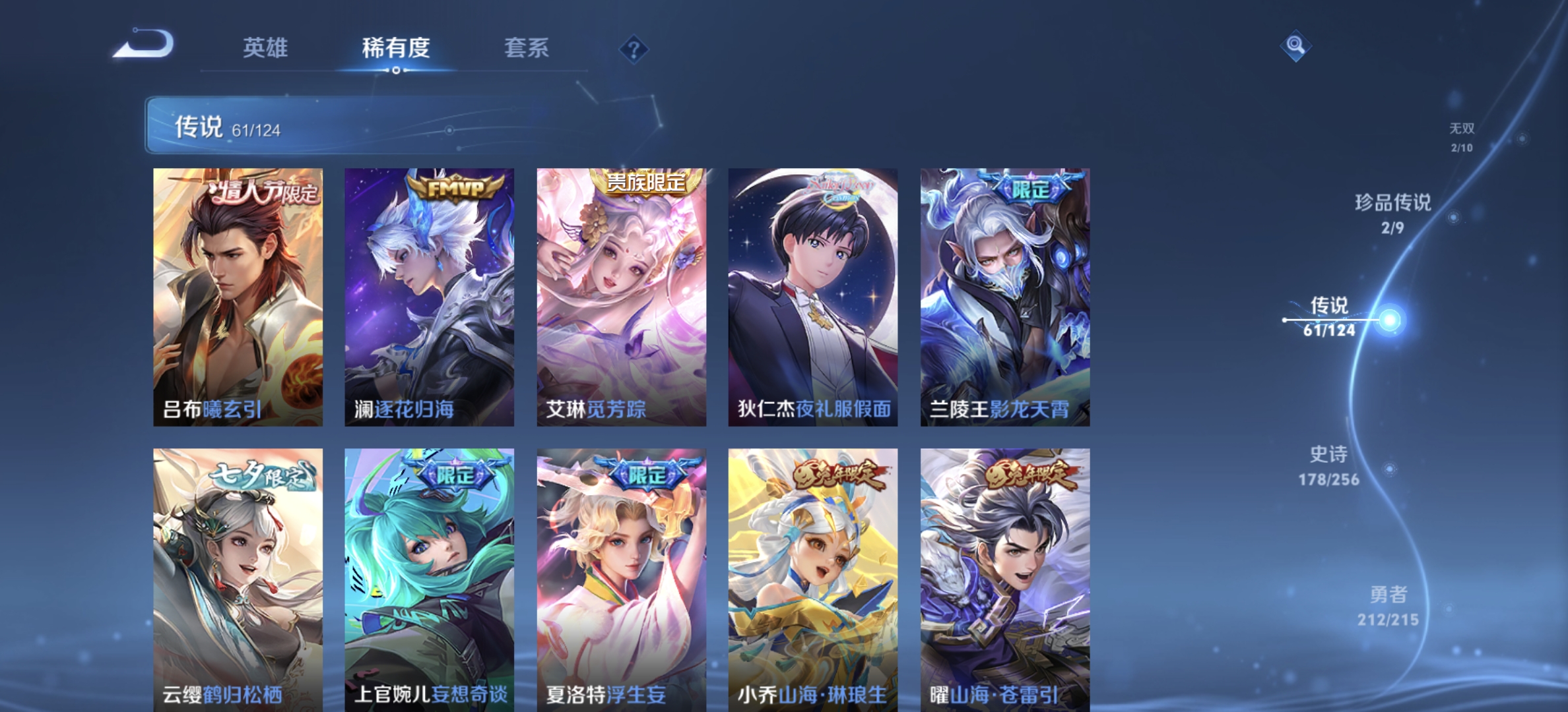 WZDN3205611王者荣耀账号详情图15 WZDN3205611王者荣耀账号详情图15