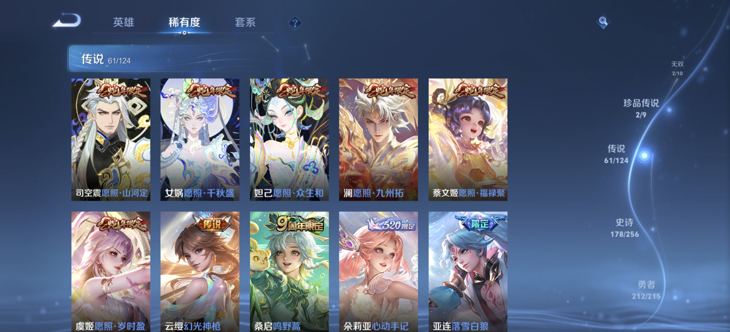 WZDN3205611王者荣耀账号详情图16 WZDN3205611王者荣耀账号详情图16