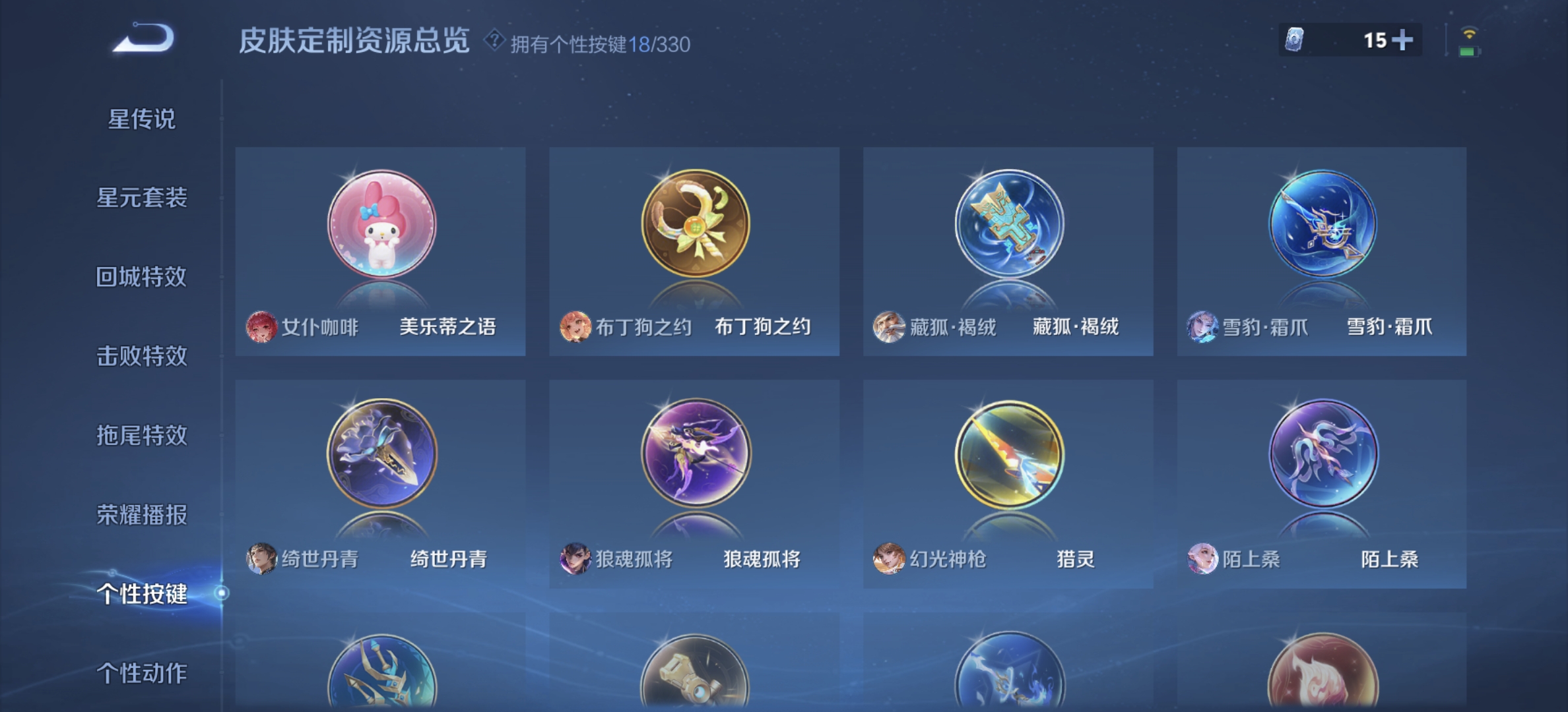 WZDN3205611王者荣耀账号详情图18 WZDN3205611王者荣耀账号详情图18