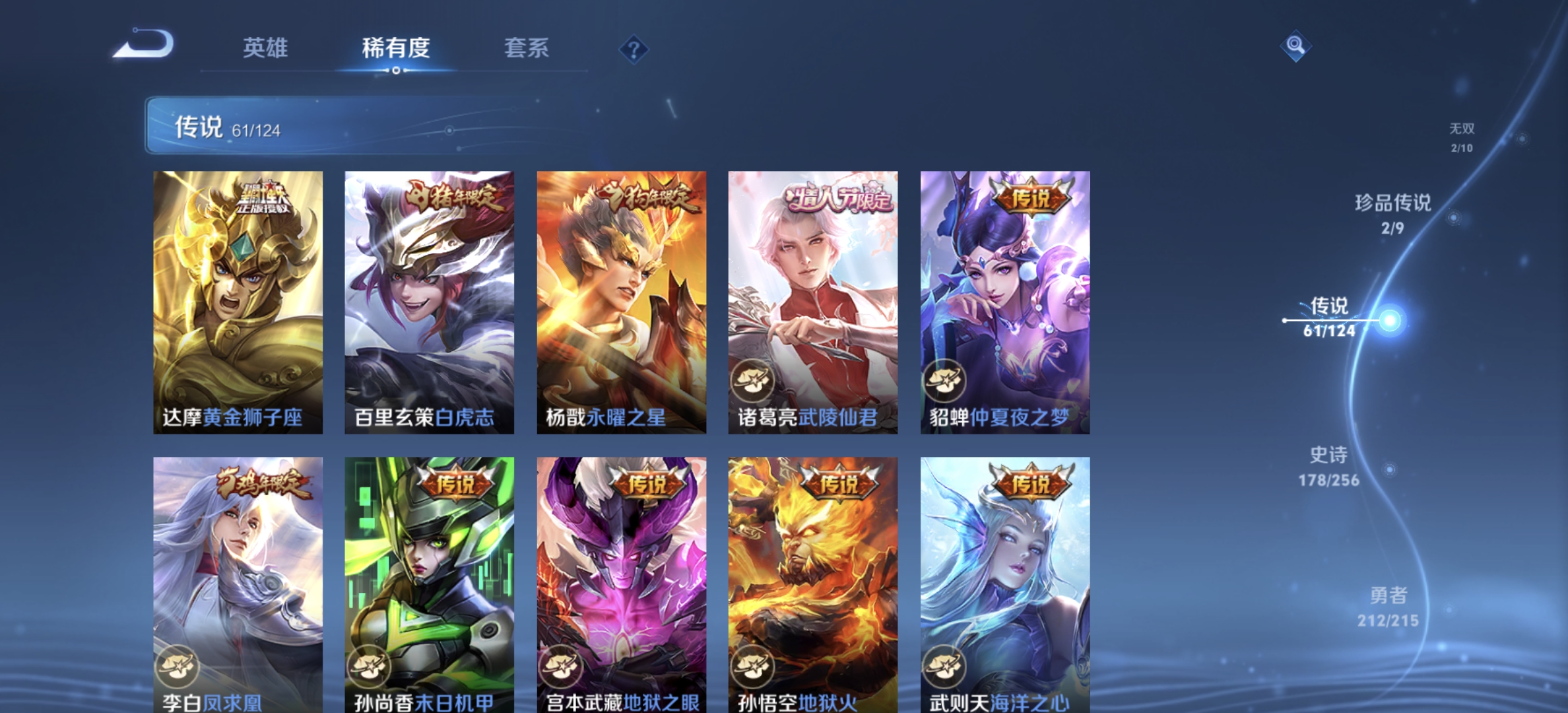 WZDN3205611王者荣耀账号详情图17 WZDN3205611王者荣耀账号详情图17