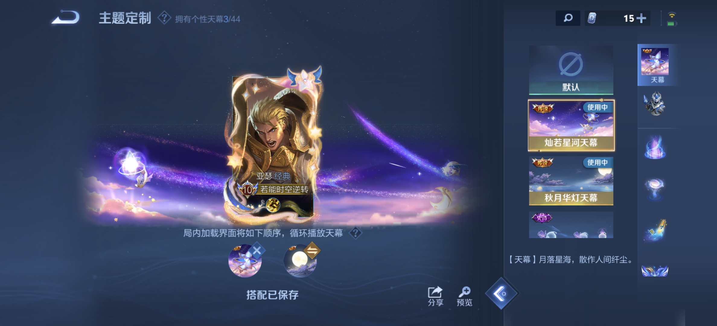 WZDN3205611王者荣耀账号详情图19 WZDN3205611王者荣耀账号详情图19