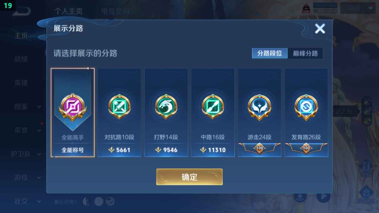 WZCU3205645王者荣耀账号详情图2 WZCU3205645王者荣耀账号详情图2