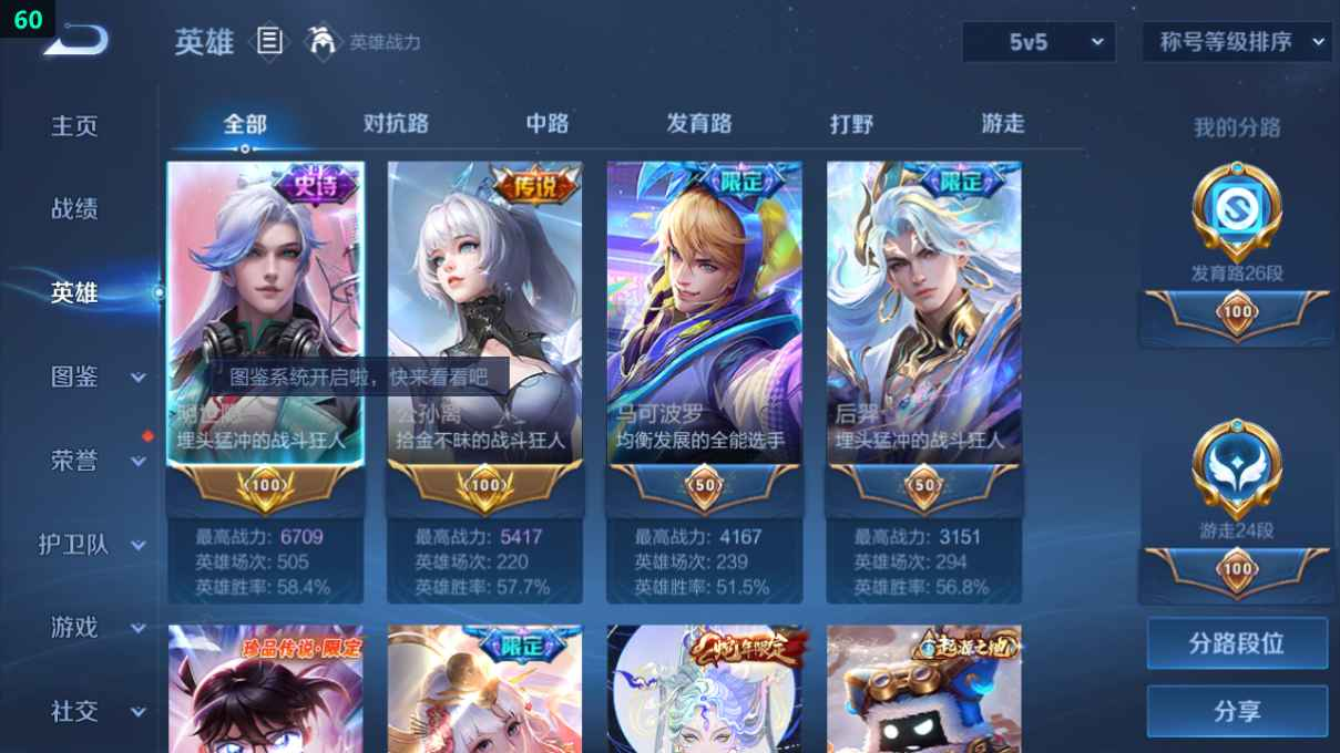 WZCU3205645王者荣耀账号详情图3 WZCU3205645王者荣耀账号详情图3