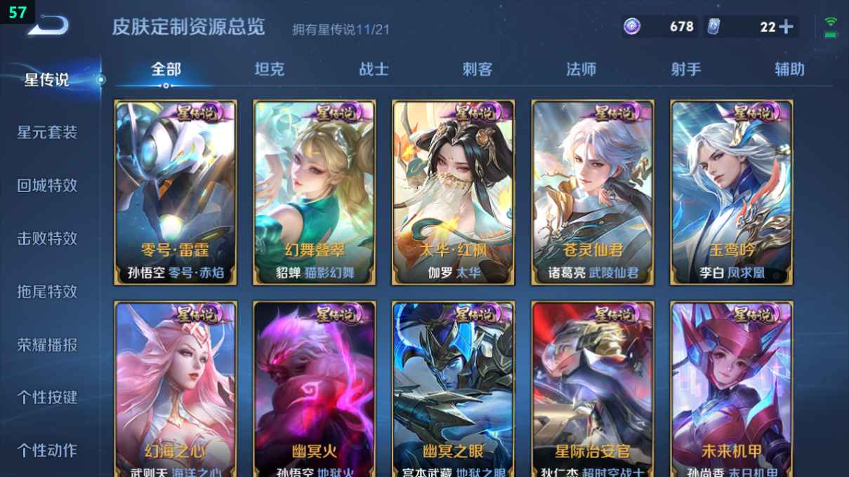 WZCU3205645王者荣耀账号详情图6 WZCU3205645王者荣耀账号详情图6