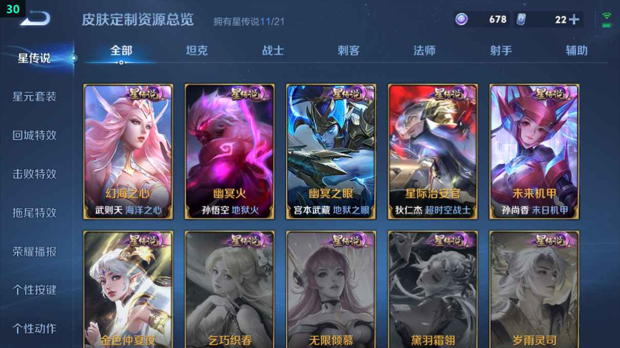 WZCU3205645王者荣耀账号详情图7 WZCU3205645王者荣耀账号详情图7