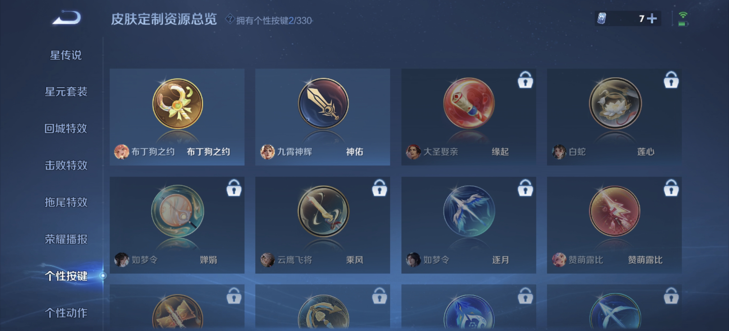 WZDN3205615王者荣耀账号详情图8 WZDN3205615王者荣耀账号详情图8
