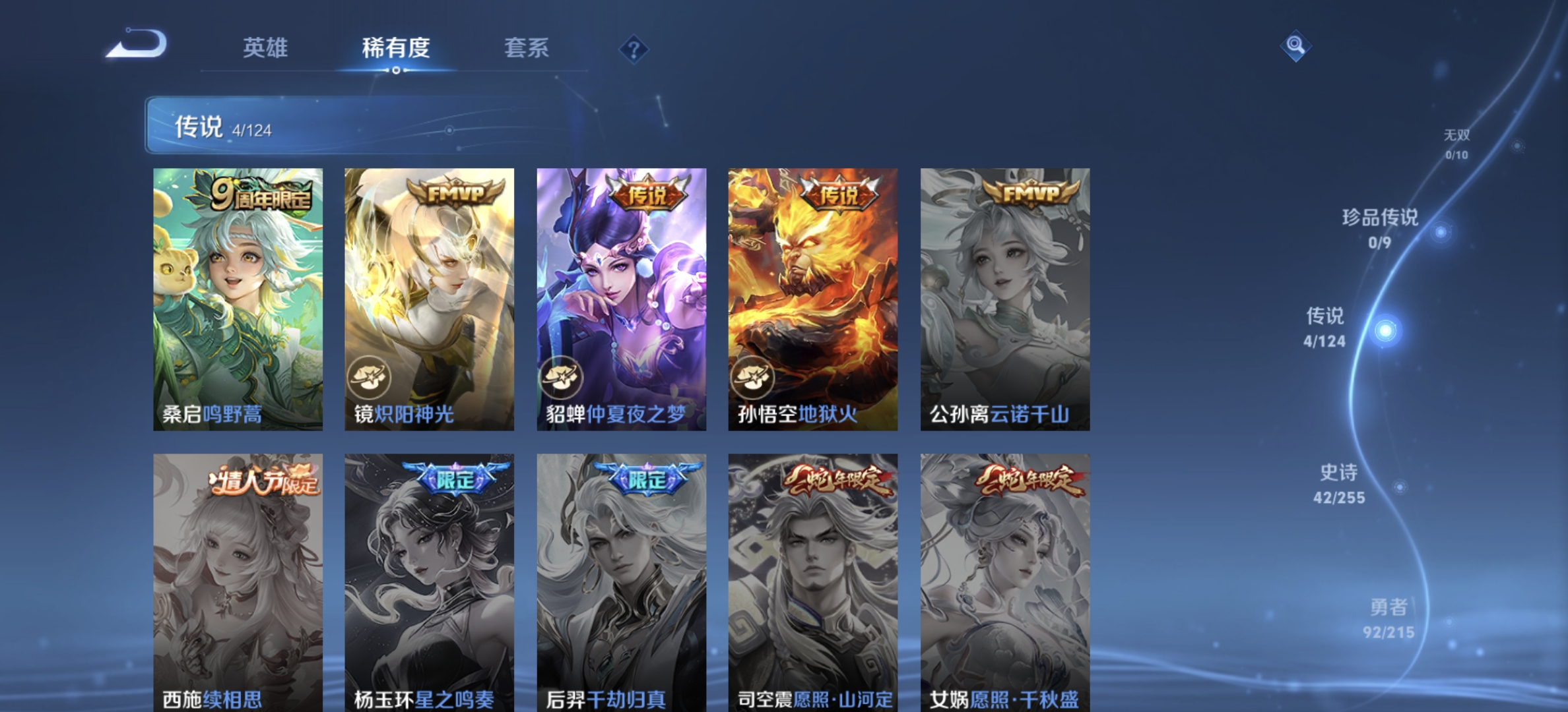 WZDN3205615王者荣耀账号详情图5 WZDN3205615王者荣耀账号详情图5