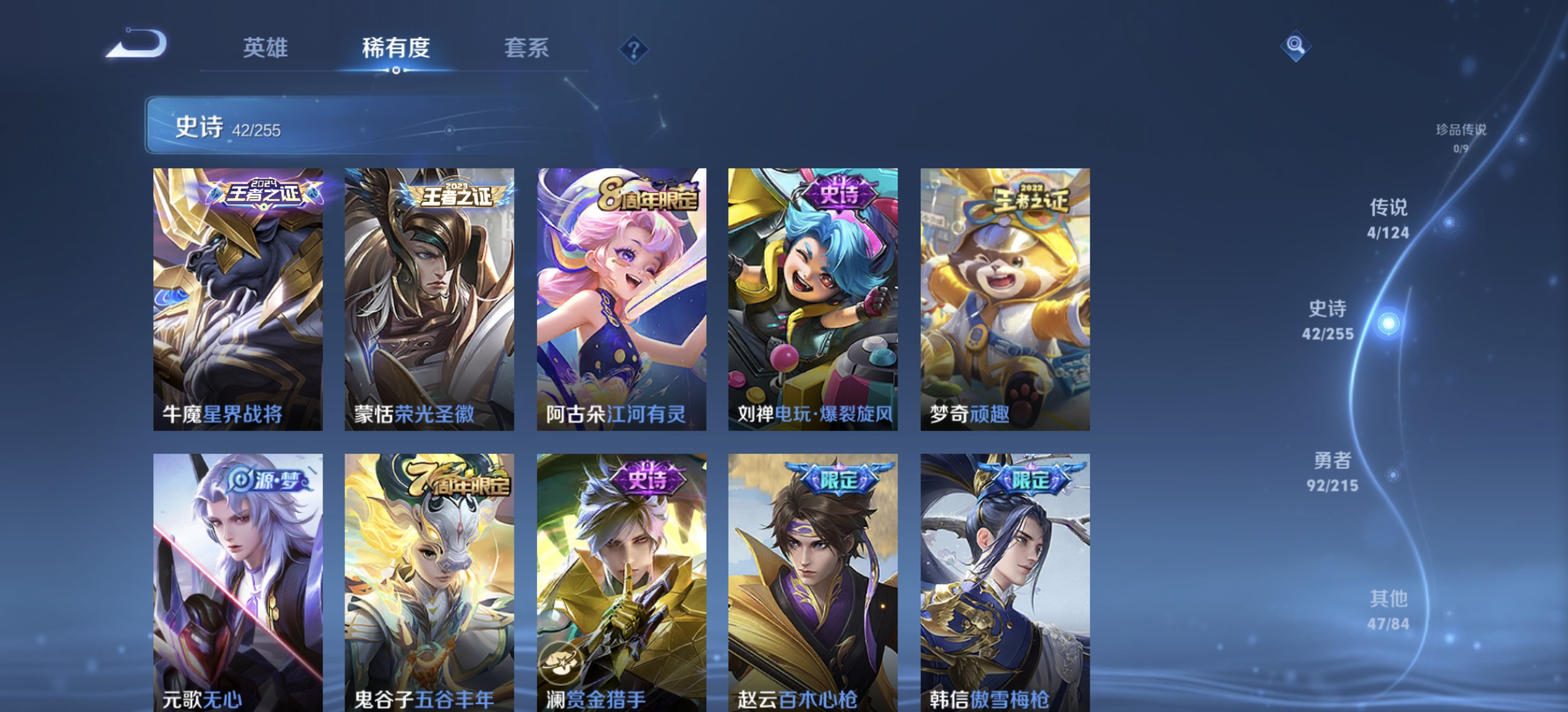 WZDN3205615王者荣耀账号详情图11 WZDN3205615王者荣耀账号详情图11