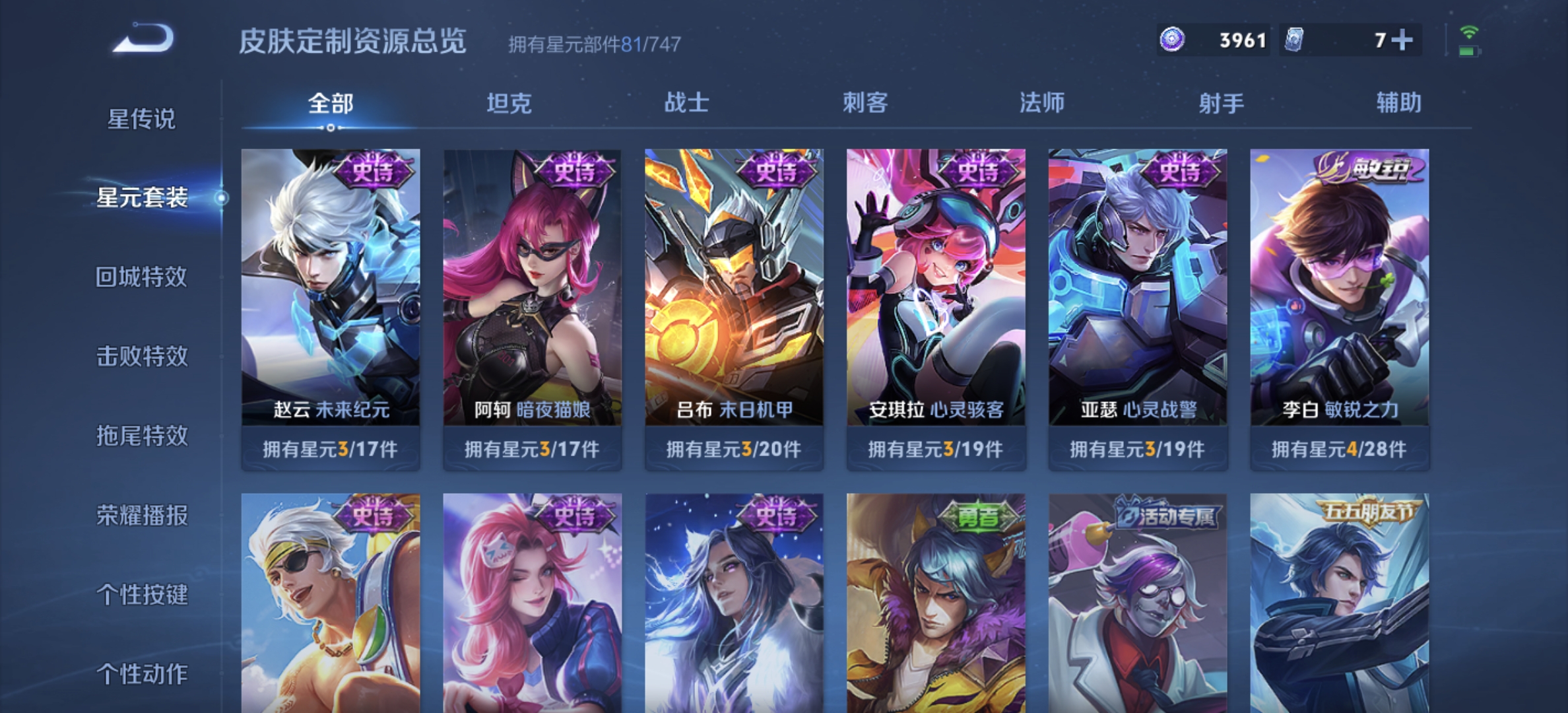WZDN3205615王者荣耀账号详情图7 WZDN3205615王者荣耀账号详情图7