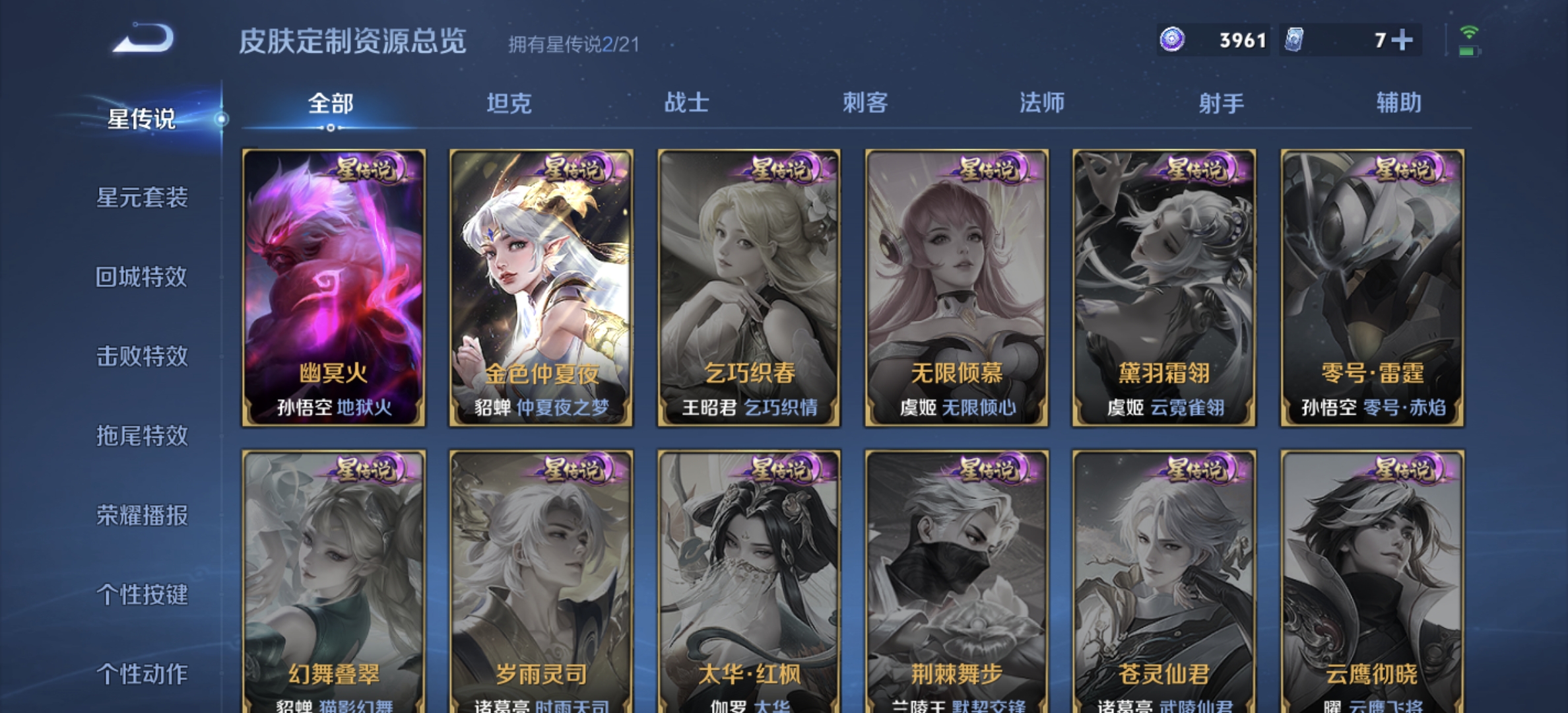 WZDN3205615王者荣耀账号详情图12 WZDN3205615王者荣耀账号详情图12