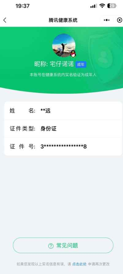 WZCU3205645王者荣耀账号详情图10 WZCU3205645王者荣耀账号详情图10