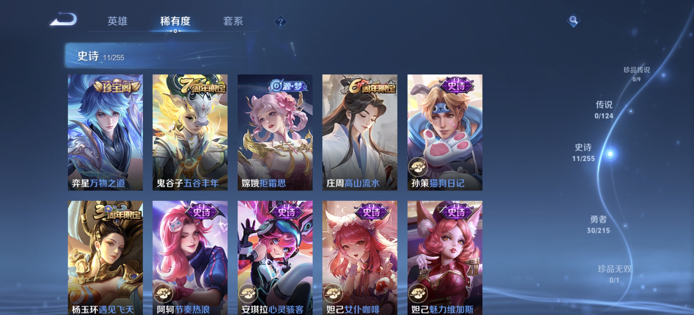 WZDN3205624王者荣耀账号详情图9