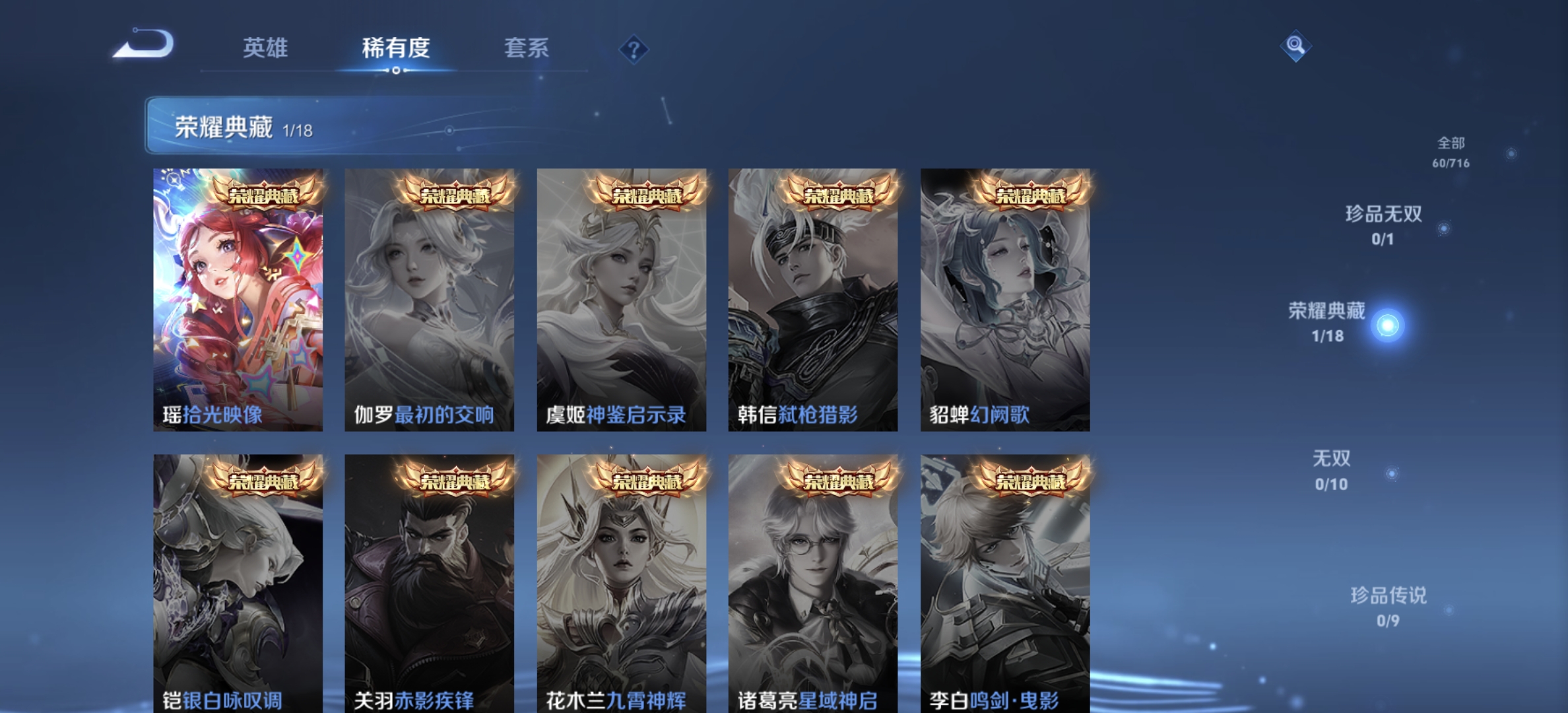 WZDN3205624王者荣耀账号详情图3