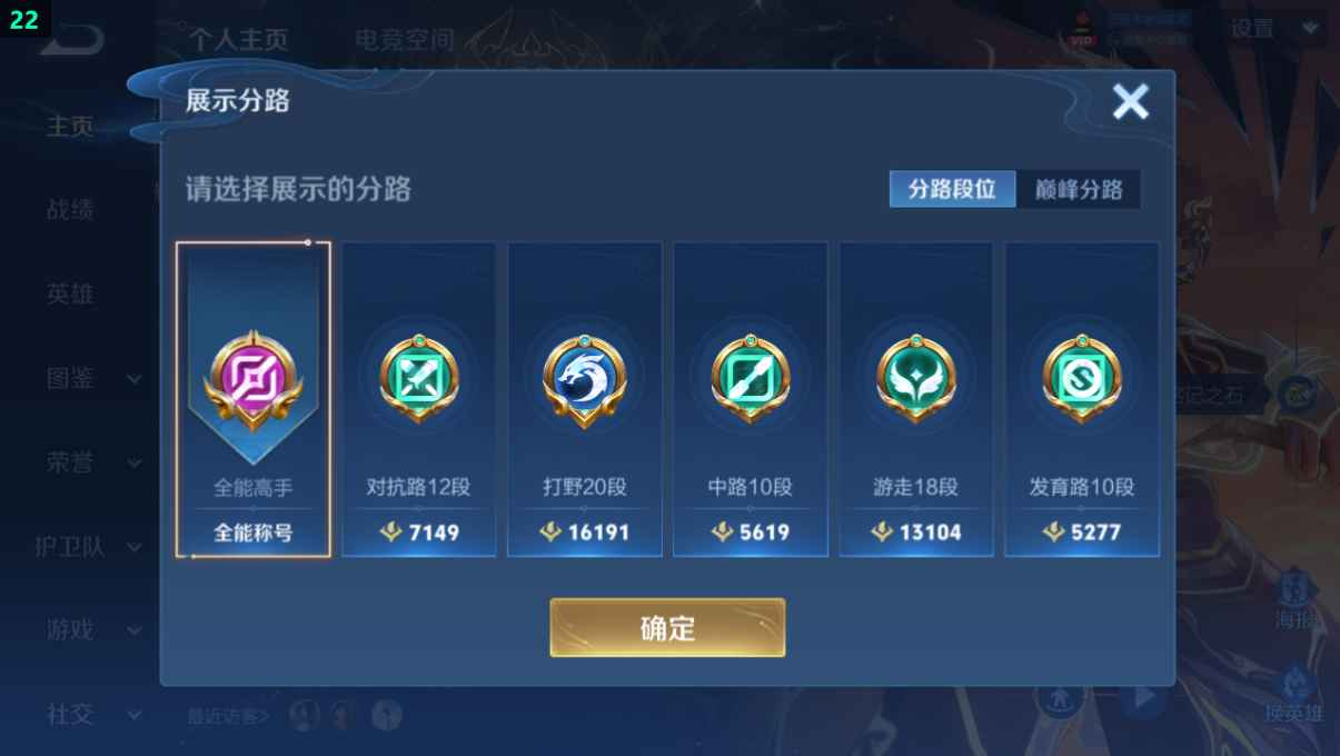 WZCU3205646王者荣耀账号详情图2