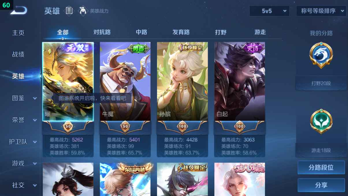 WZCU3205646王者荣耀账号详情图3