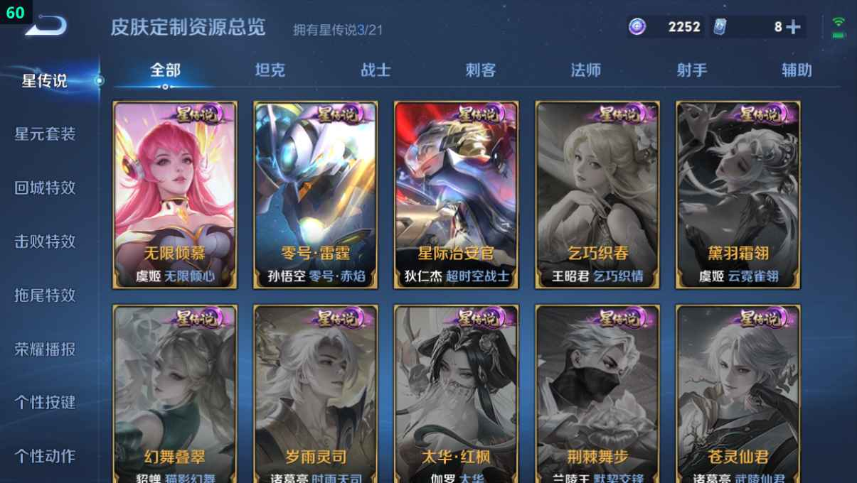 WZCU3205646王者荣耀账号详情图7