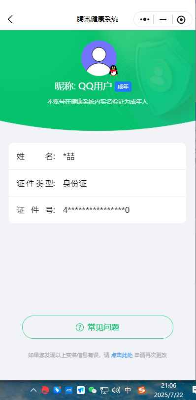 WZCU3205646王者荣耀账号详情图8