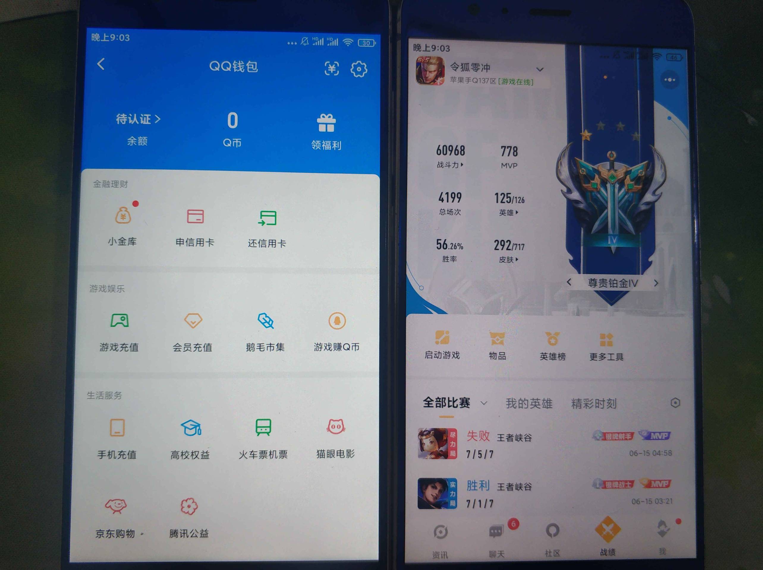 WZCU3205646王者荣耀账号详情图9